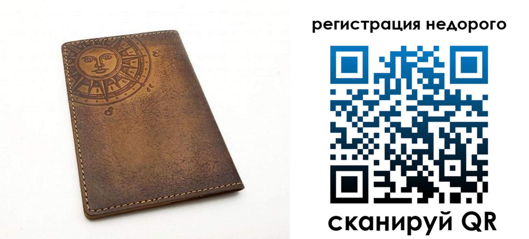 прописка ребенка в Гаджиево