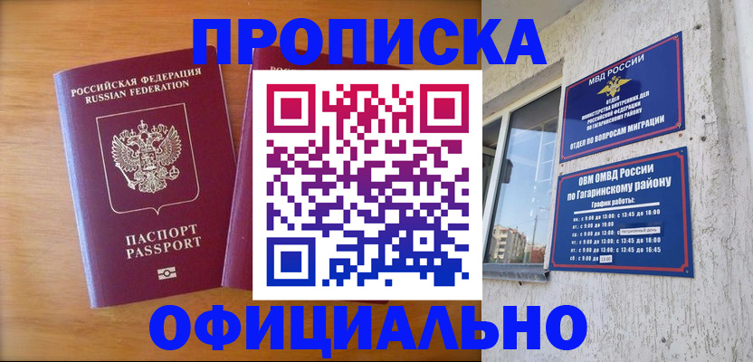 временная регистрация адрес в Гаджиево