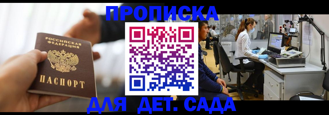 временная регистрация в Гаджиево