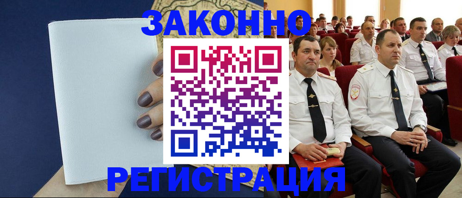 регистрация для школы в Гаджиево