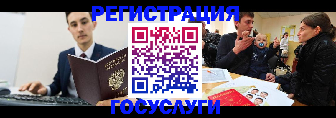прописка в квартире в Гаджиево