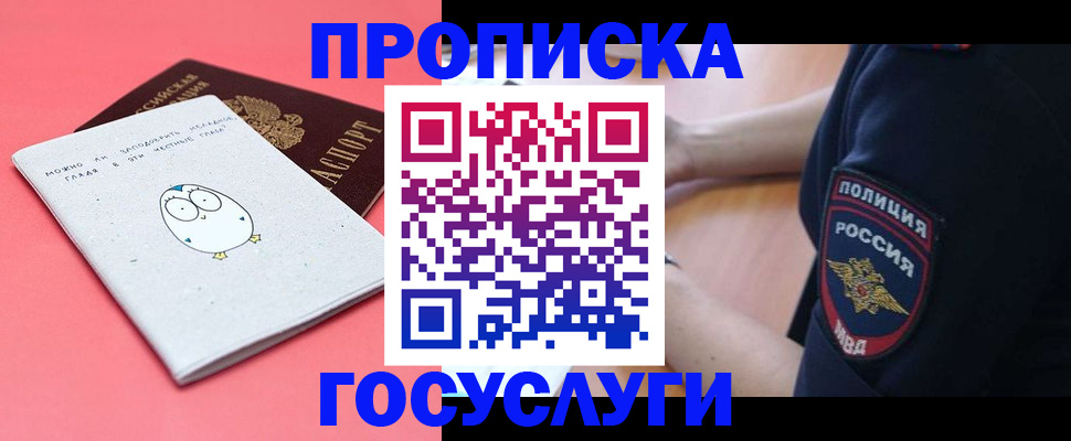 временная регистрация собственник в Гаджиево