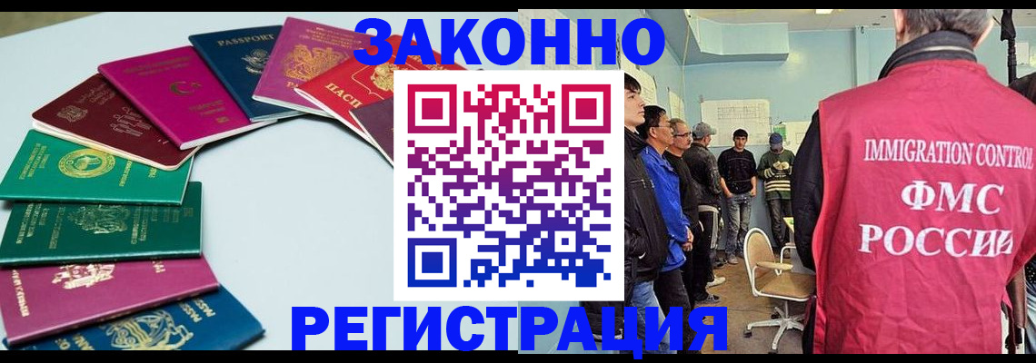 временная регистрация для школы в Гаджиево