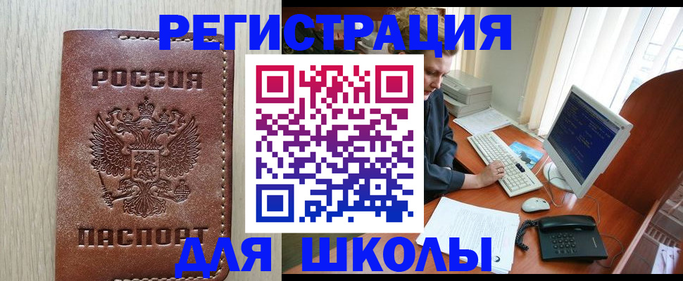 прописка в квартире в Гаджиево